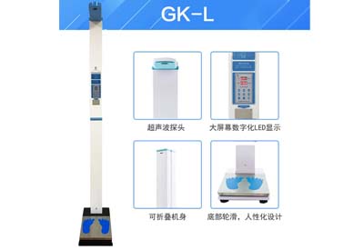 超声波身高体重测量仪品牌-国康GK-L具有BMI功能