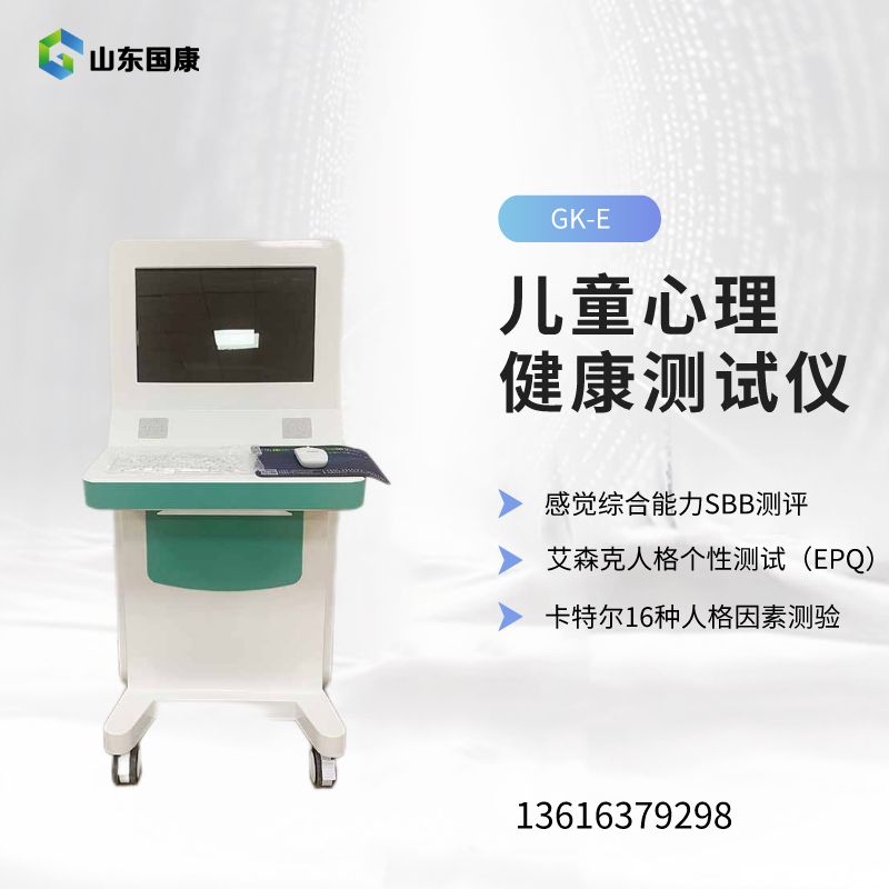 全自动、高精度:儿童生长发育测试仪升级儿保服务 全自动、高精度:儿童生长发育测试仪升级儿保服务