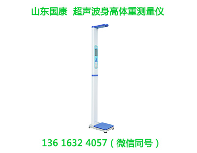 健身房的“门面担当”超声波身高体重测量仪高端场所的选择 健身房的“门面担当”超声波身高体重测量仪高端场所的选择